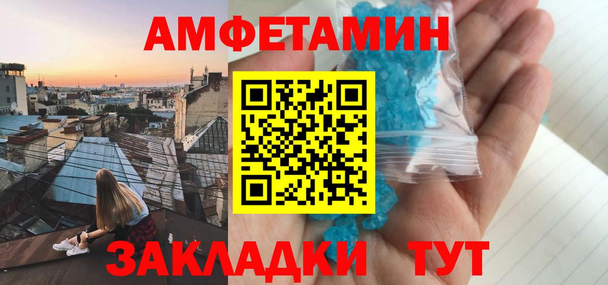 Амфетамин 98% Биробиджан