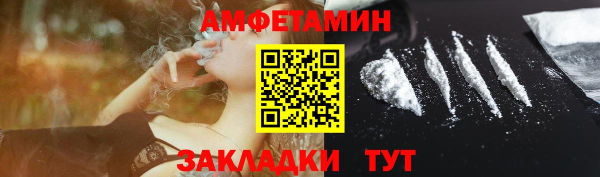 Биробиджан  АМФЕТАМИН  Вход с VPN  АМФ 97% 