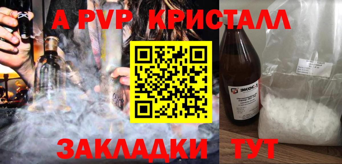 Alpha PVP СК Биробиджан