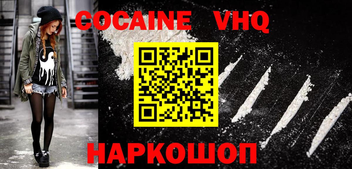 Кокаин Боливия  COCAIN  Кокаин 99%  Биробиджан  Вход с VPN 