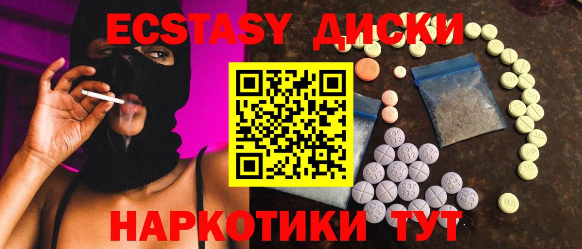 ЭКСТАЗИ DUBAI  Экстази  Биробиджан  Вход с VPN  Ecstasy 250 мг 