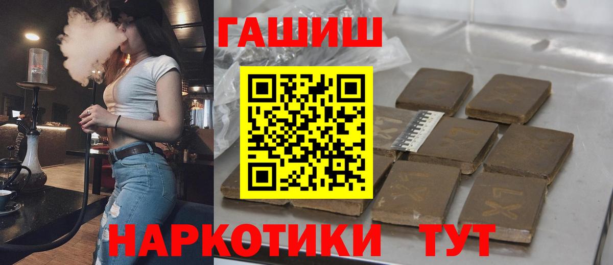 ГАШ AMNESIA HAZE  ГАШИШ  Вход с VPN  Биробиджан  Гашиш ice o lator 