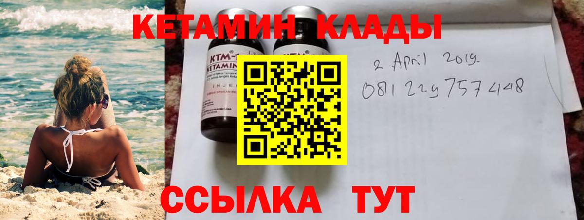 Биробиджан  Кетамин ketamine  КЕТАМИН ketamine  Вход с VPN 