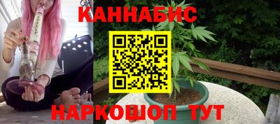 каннабис Краснокаменск
