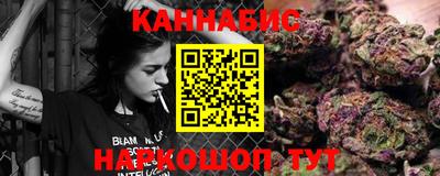 каннабис Краснокаменск