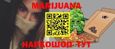 каннабис Краснокаменск