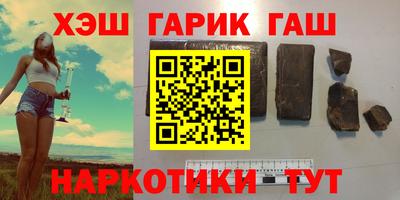 каннабис Краснокаменск