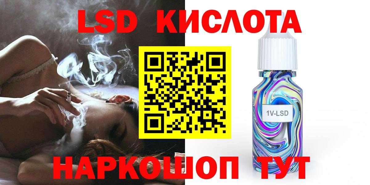 Лсд 25 экстази кислота Биробиджан