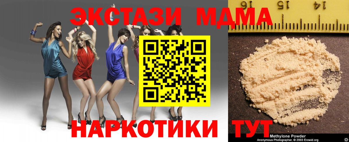 МДМА Molly Биробиджан