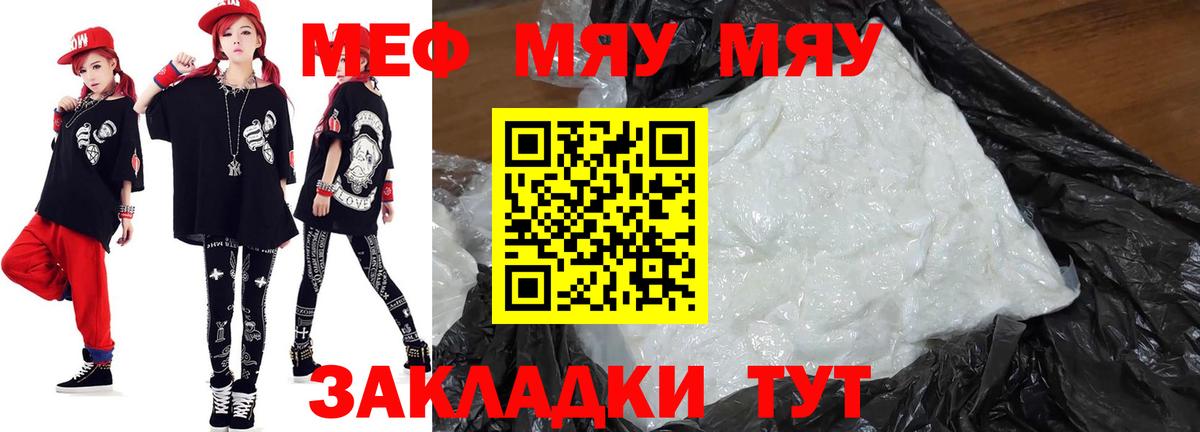 МЕФ мука  Вход с VPN  МЕФ  что такое   МЕФ кристаллы  Биробиджан 