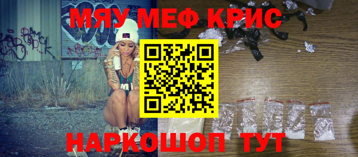 Меф  Биробиджан