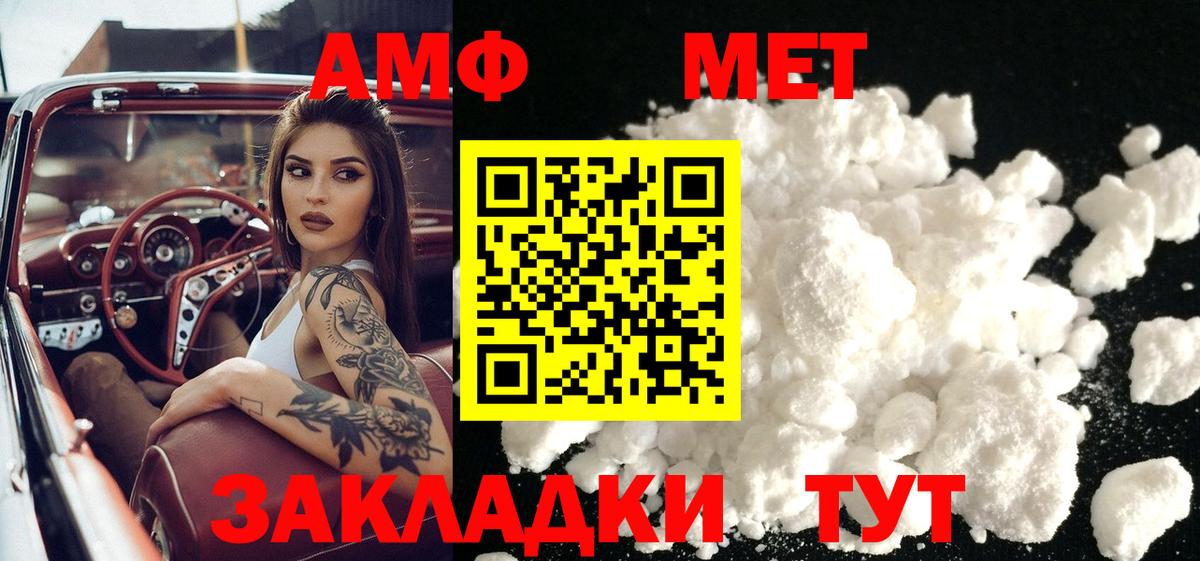 Метамфетамин винт  Вход с VPN  Метамфетамин  Биробиджан  Метамфетамин винт 
