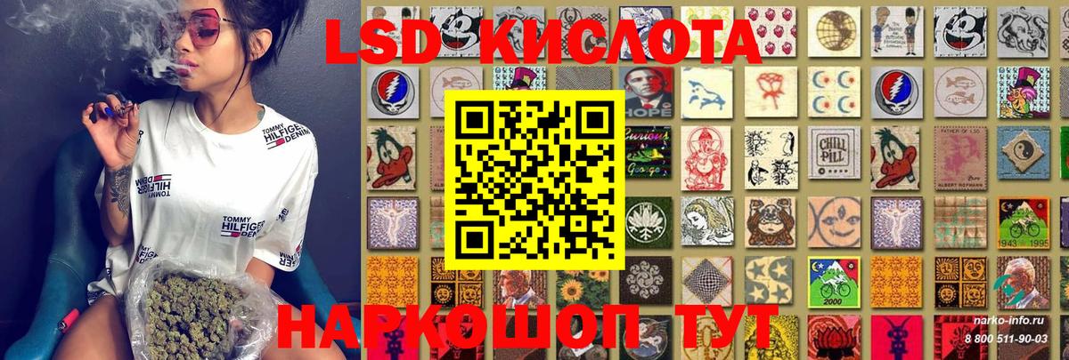 Наркотические марки 1500мкг  Вход с VPN  Биробиджан 