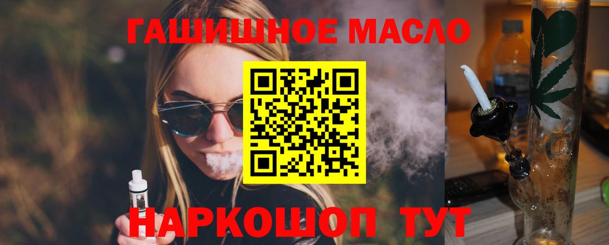 Дистиллят ТГК вейп с тгк  магазин    Биробиджан  Дистиллят ТГК THC oil  Вход с VPN 