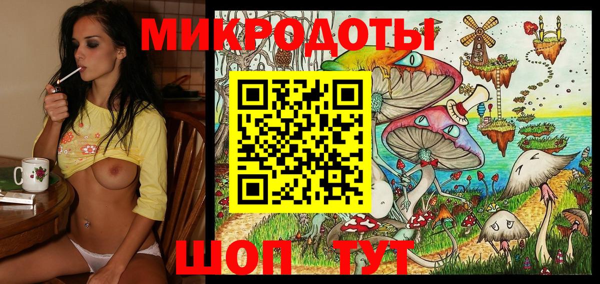Галлюциногенные грибы ЛСД Биробиджан